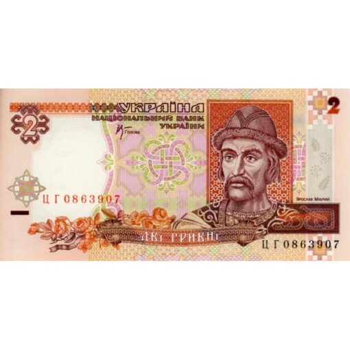 Ukraine - 2 Hryvni  2001 , (P.109b) Erh. UNC