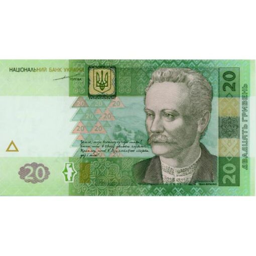 Ukraine - 20 Hryvni 2003, (P.120a) Erh. UNC