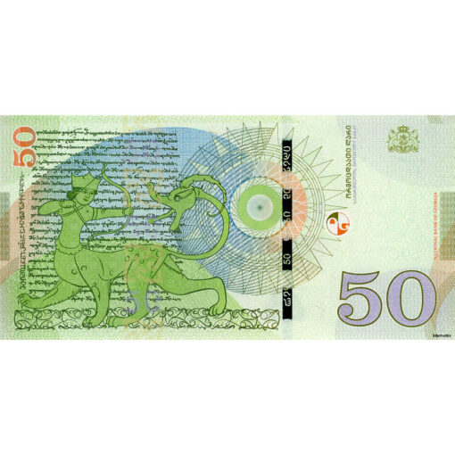 Georgien - 50 Lari 2016 , (P.79a) Erh. UNC – Bild 2