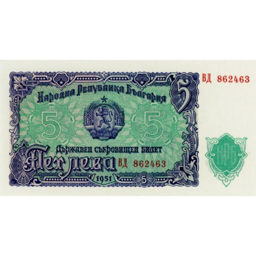 Bulgarien - 5 Leva 1951, (P.82) Erh. UNC