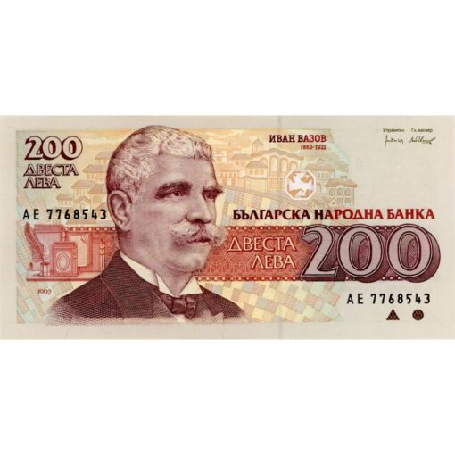 Bulgarien - 200 Leva 1992, (P.103) Erh. UNC