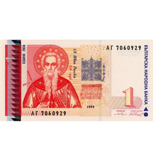 Bulgarien - 1 Lev 1999, (P.114) Erh. UNC