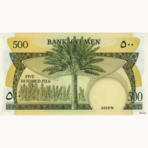 Jemen,Demokratische Republik - 500 Fils ND (1984), (P.6) Erh. UNC – Bild 2