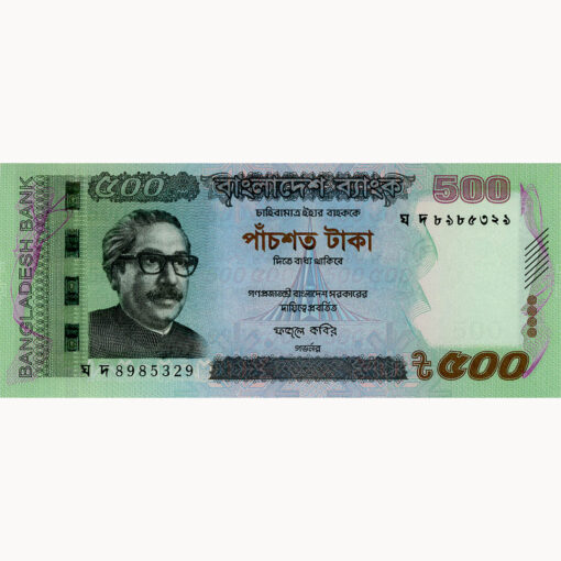 Bangladesch - 500 Taka 2016, (P.58f) Erh. UNC