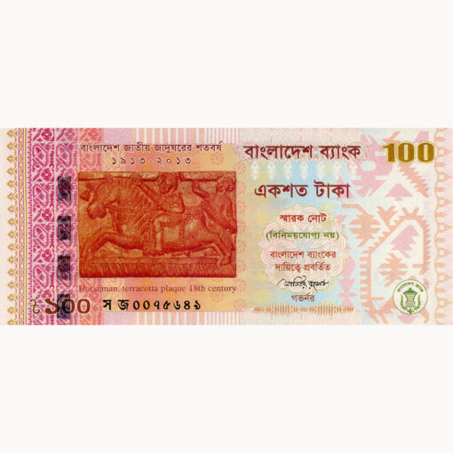 Bangladesch - 100 Taka 2013 (P.63) Erh. UNC