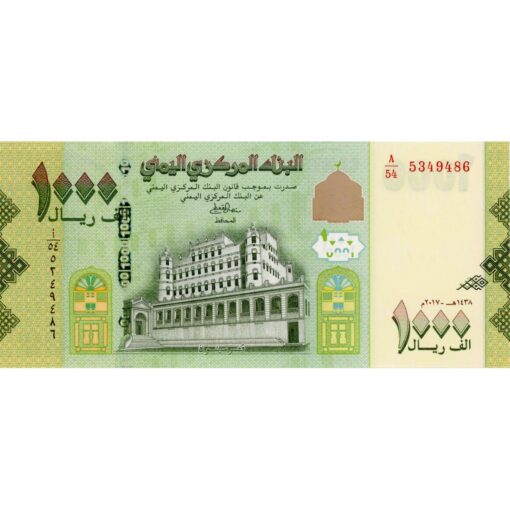 Jemen Arab.Rep. - 1000 Rials 2017, (P.40) Erh. UNC