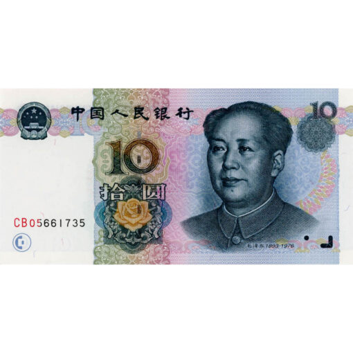 China - 10 Yuan 1999, (P.898) Erh. UNC