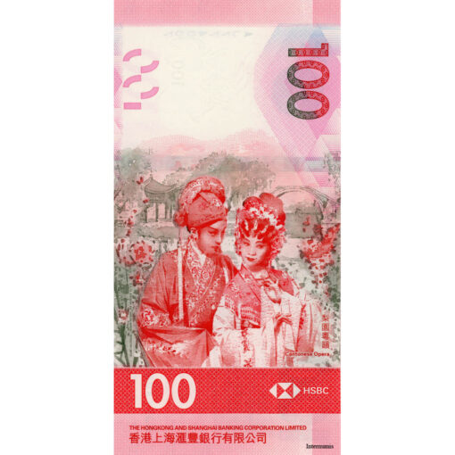 Hongkong - 100 Dollars 1.1.2018 ,Hongkong u.Shanghai Bank , (P.220a) Erh. UNC – Bild 2