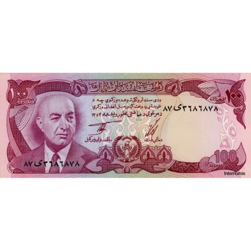 Afghanistan - 100  Afghanis SH 1354 (1975), (P.50b) Erh. UNC